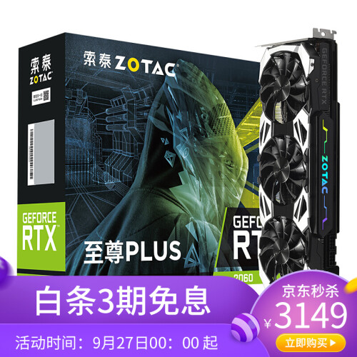 索泰（ZOTAC）RTX2060/SUPER 毁灭者 至尊PLUS OC组装电脑台式吃鸡游戏独立显卡 RTX2060Super 至尊PLUS OC 8G