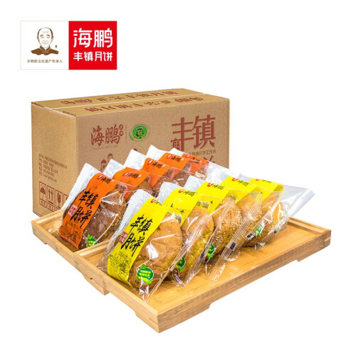 海鹏 丰镇月饼10个装/1500g整箱包邮 内蒙古特产早餐蛋糕软面包饼干口袋点心小吃儿童休闲零食 黑糖10个装