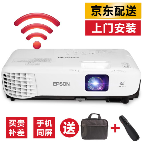 爱普生（EPSON） CB-X05E投影仪商务便携投影机 办公家用教育投影 官配 官配+无线模块+吊架+100英寸幕布+安装