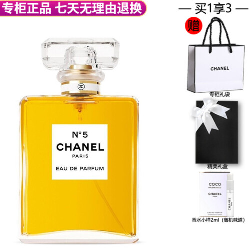 香奈儿（Chanel）5号浓香水女士可可小姐淡香水 五号EDP浓香水100ml 5300