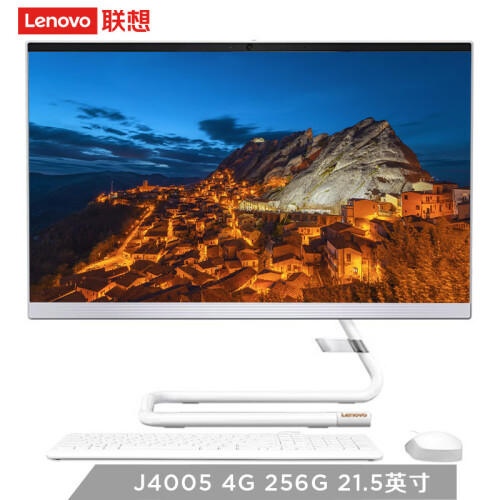 联想（Lenovo)AIO520C 微边框一体机台式电脑21.5英寸（J4005 4G 256G SSD 态 无线键鼠）白