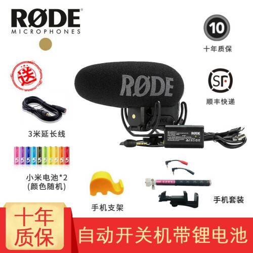 RODE 罗德PRO+   Videomic Pro PLUS 佳能 索尼 单反相机话筒麦克风 罗德PRO+