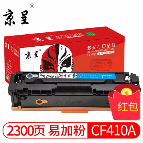 京呈CF410A适用惠普M452DW/dn硒鼓M377dw打印机M477FDW/NW墨盒410A粉盒 CF411A 蓝色易加粉硒鼓