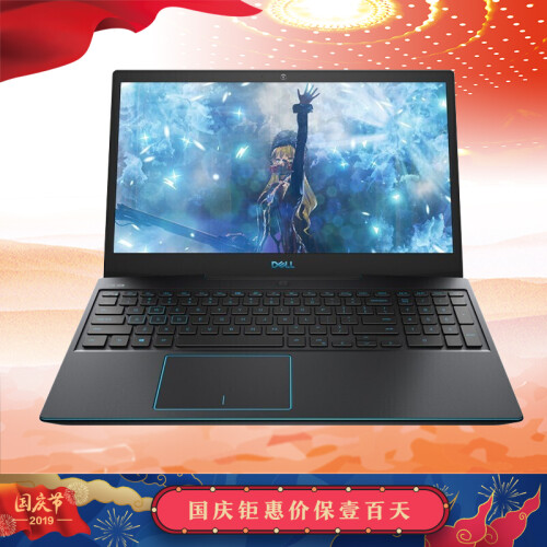 戴尔（DELL） G3-3590 灵越15.6英寸IPS全高清游戏笔记本电脑酷睿四核I5-9300H 8G内存 512G固态 定制版 GTX1650/4G独显 72色域 热卖定制