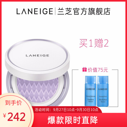 兰芝(LANEIGE)隔离 雪纱丝柔修颜隔离霜 保湿遮瑕提亮肤色妆前乳 底妆化妆品 兰芝气垫隔离霜 40号 （紫色）15g*2