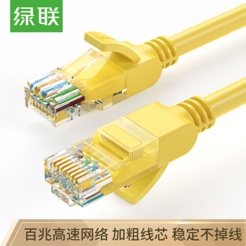 绿联（UGREEN）超五类网线 百兆网络连接线 Cat5e超5类成品跳线 家用装修电脑宽带非屏蔽八芯双绞线1米 11230