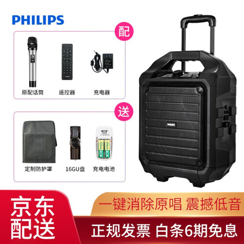 飞利浦（PHILIPS） 广场舞音响 户外蓝牙音箱便携手提拉杆音响大功率无线麦克风扩音器带话筒 标配（音响+原配无线话筒+遥控器）