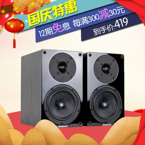 诺普声（Nobsound） 诺普声NS-1900 hifi音箱 发烧 书架音箱 监听音箱 无源音箱 黑色