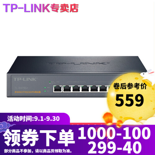 TP-LINK 普联企业级高速有线宽带路由器 TL-R479G+ 多WAN口/千兆/AC