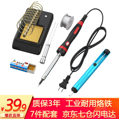 京东超市赣春60W电烙铁7件套装可调温电洛铁外热式恒温家用电子维修焊接神器工具带松香焊锡丝发热芯吸锡器烙铁架 60W升级黑金刚款