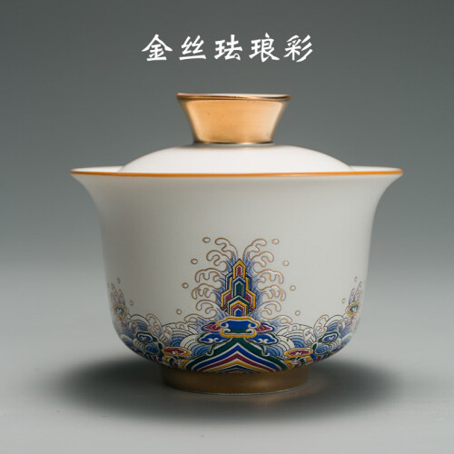 容山堂 陶瓷珐琅彩绘盖碗 茶杯三才茶碗白瓷功夫茶具 金丝珐琅盖碗