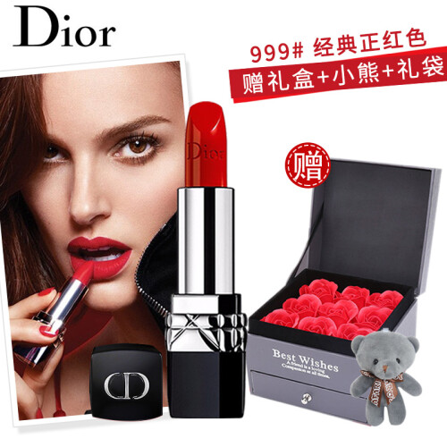 【专柜正品】迪奥（Dior）口红套装礼盒装999哑光/滋润女士唇膏烈艳蓝金女生生日礼物礼品 999#滋润-正红色