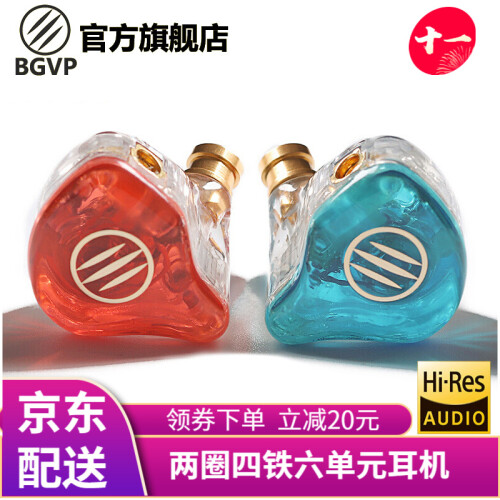 BGVP DS1 Pro监听耳机入耳式带麦女声hifi动铁耳返耳机蓝牙运动发烧有线控游戏圈铁降噪耳塞 红蓝配 带麦版