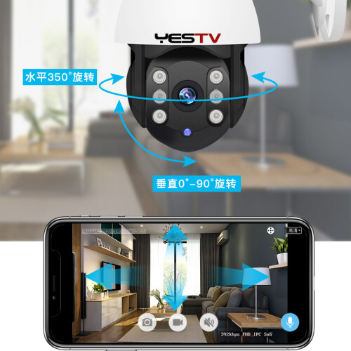 YESTV 监控摄像头高清家用监控器无线wifi球机网络高清夜视球形监控套装家用室外防水手机远程摄像 AI人体追踪 警灯警铃声光报警 官方标配+32G内存卡