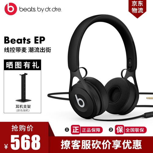 beats Beats EP头戴式耳机手机电脑耳麦  降噪运动音乐耳机重低音hifi魔音耳机 黑色