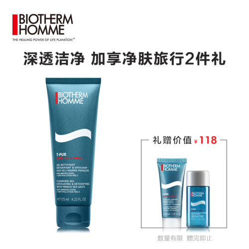 法国碧欧泉（BIOTHERM）男士净肤细致洁面膏125ml（去角质 控油洗面奶 男士护肤保湿补水  清洁毛孔）