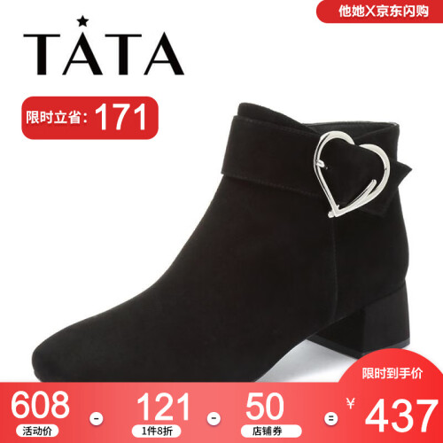 Tata/他她冬新品短靴女专柜同款黑色羊皮革心形扣通勤踝靴女短靴FGR41DD8 黑色 37