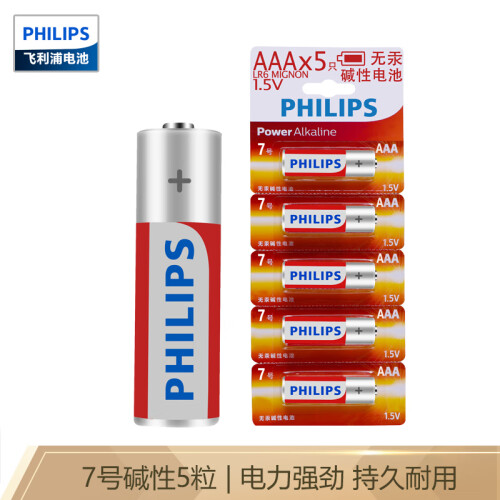 京东超市飞利浦（PHILIPS）7号电池碱性5粒 适用于键盘/血压计/剃须刀/玩具/遥控器/钟表/电子秤/话筒等七号LR03AAA