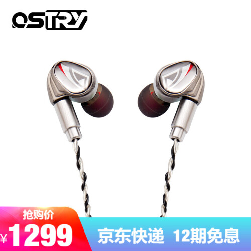 ostry 奥思特锐 琉璃 KC07 围城系列圈铁HIFI入耳式耳机可换线重低音耳塞 KC07