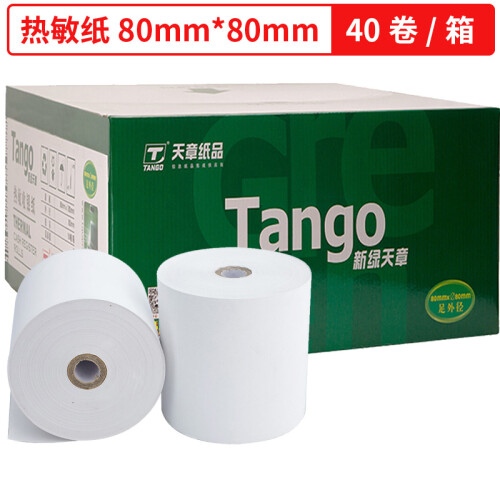 天章(TANGO)新绿天章收银纸80×80mm热敏打印纸 超市外卖小票纸 排队叫号机热敏纸 40卷/箱