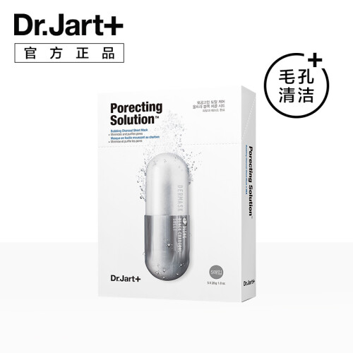 蒂佳婷Dr.Jart+ 泡泡黑药丸面膜5片（气泡护理 双重净化 原装进口）