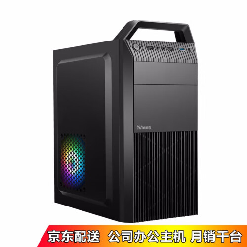 铭速A4四核双核六核独显4G商务办公学习炒股记帐游戏看视频电影电脑主机DIY组装电脑AMD主机 商英单主机送键鼠 双核A4-3300/8G内存1000G/核显套餐4