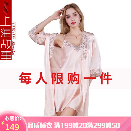 上海故事仿 真丝睡衣女夏睡裙吊带性感女士春秋两件套装冰丝家居服睡袍新品情人节礼物 8008米色（两件套） 均码