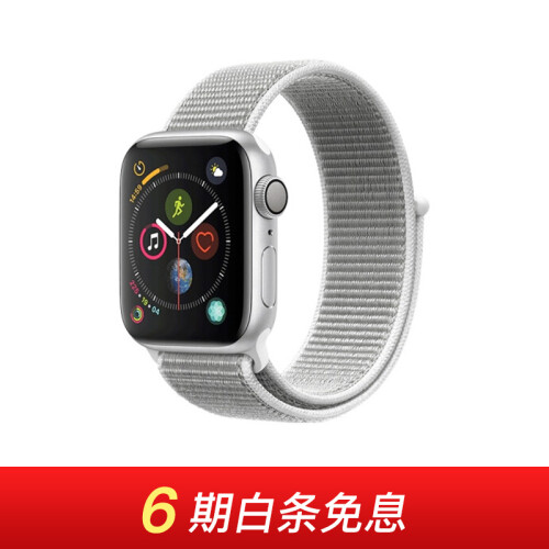 Apple Watch Series 4智能手表（GPS款 40毫米银色铝金属表壳 海贝色回环式运动表带 MU652CH/A)