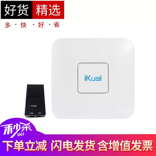 iKuai 爱快 IK-H3 企业级双频吸顶无线AP 微信连WiFi 短信认证 H3(含PoE电源)