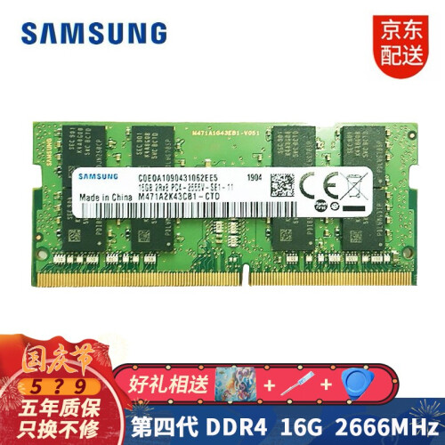 三星（SAMSUNG） 笔记本内存条4G8G16G DDR4  DDR3L适合联想戴尔惠普华硕宏碁等 第四代DDR4 16G 2666