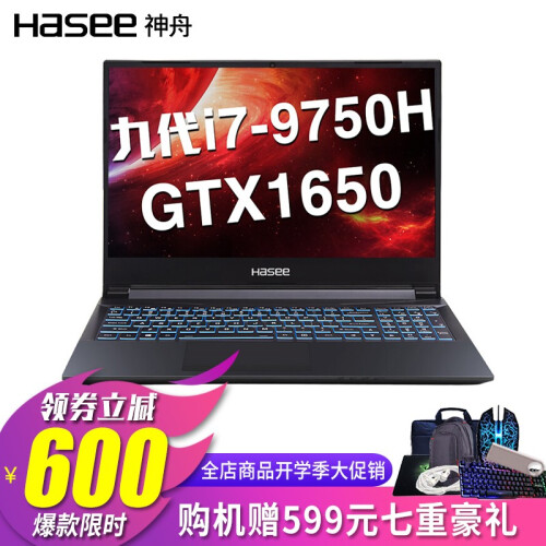 神舟战神Z7-CT5/CT7NA i5-9300/GTX1650/1660Ti游戏笔记本手提电脑i7 Z7M-CT7高配版：16+512/i7-9750