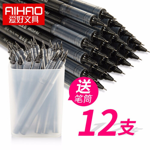 爱好（AIHAO） 直液式走珠笔0.5mm中性笔水性签字黑色碳素笔办公文具X50 X50全针管黑色（12支/盒）