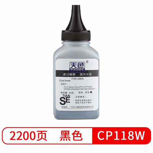 天色适用施乐DOCUPRINT;CM118粉盒CM228打印机墨粉CP228碳粉CP119墨盒 碳粉 黑色