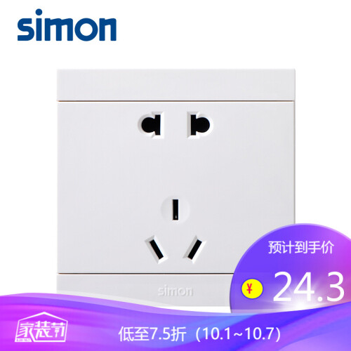 西蒙（Simon）开关插座I3系列雪山白86型电源墙壁墙面开关面板套餐一个链接搞定清一键购 五孔插座