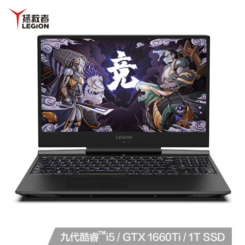 联想(Lenovo)拯救者Y7000P 2019英特尔酷睿i5 15.6英寸游戏笔记本电脑(i5-9300H 16G 1TSSD GTX1660Ti 144Hz)