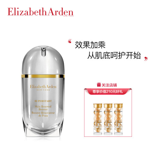 伊丽莎白雅顿（Elizabeth Arden）奇肌赋活精华液30ml（化妆水 补水保湿 爽肤水 乳液 护肤品）