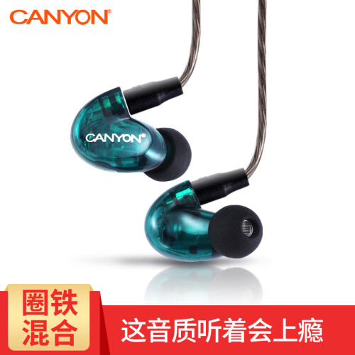 大峡谷（CANYON） 耳机入耳式四单元圈铁混合HiFi发烧手机游戏降噪运动耳机DIY可换线有线带麦 C23 翡翠绿透明 通用版