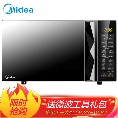 美的（Midea）M3-L233B银色 多功能微波炉 光波烧烤电烤箱一体机 智能湿度感应 大平板均匀加热 20升