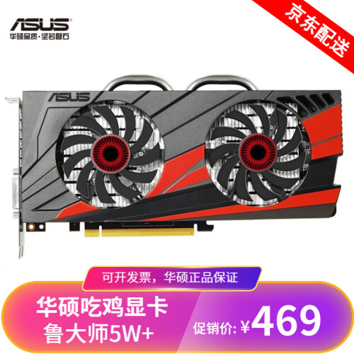 拍拍【二手9成新】华硕 耕升 GTX 750Ti 2G 760 960 吃鸡 lol 游戏独立 显卡 华硕 960 2G双风扇