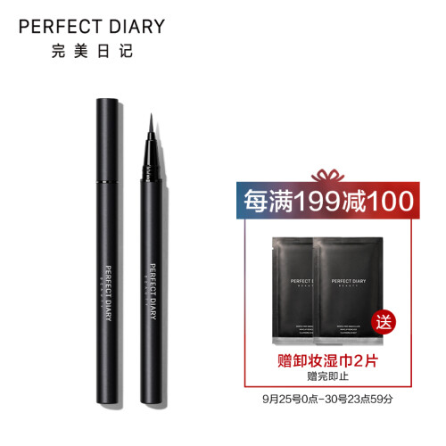 完美日记 PERFECT DIARY 纤细持久眼线液笔 01黑色（极细持久防水防汗不易脱色晕染）