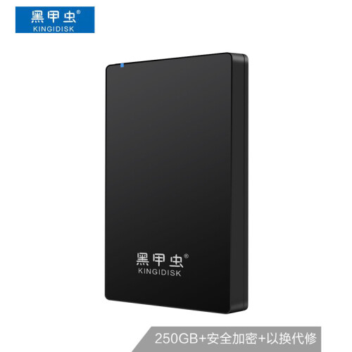 黑甲虫 (KINGIDISK) 250GB USB3.0移动硬盘  H系列  2.5英寸 磨砂黑 简约便携 商务伴侣 内置加密软件 H250