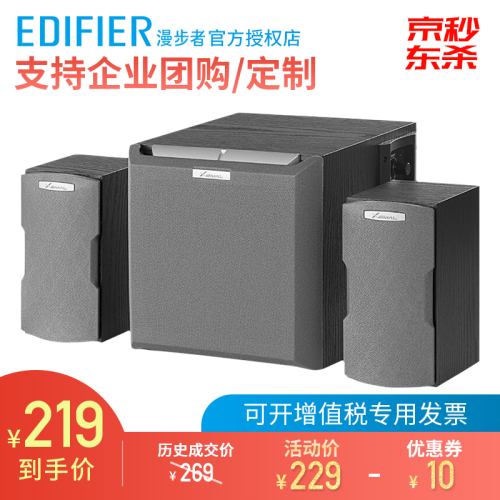 漫步者（EDIFIER） X400 2.1声道 多媒体音箱 家庭影院电视电脑音响 低音炮 黑色