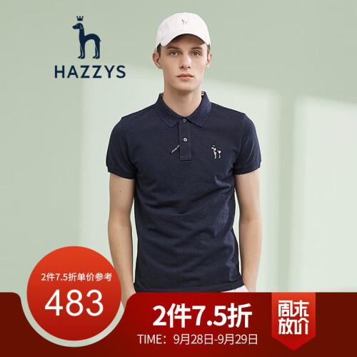 【商场同款】哈吉斯HAZZYS 夏季新款T恤衫男时尚大LOGO棉T恤ASTZE08BE06 藏青色NV 185/104A 52