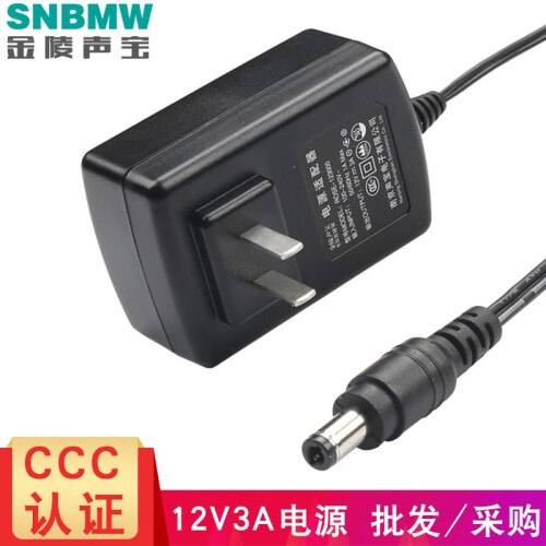 金陵声宝 12V2A 3A电源适配器电脑显示器监控开关机顶盒交换机电源 12V3A电源适配器5.5mm*2.1mm