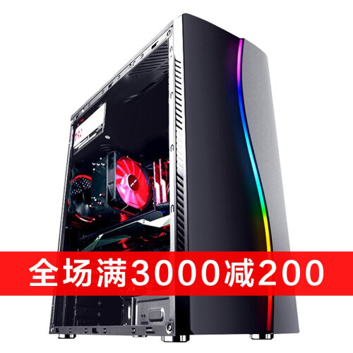 狄派 i7升八核E5台式机电脑主机 /双硬盘/GTX1060/游戏电竞3D渲染吃鸡组装电脑整机 电脑主机 套餐二（八核/1060独显/120G+1T双硬盘）