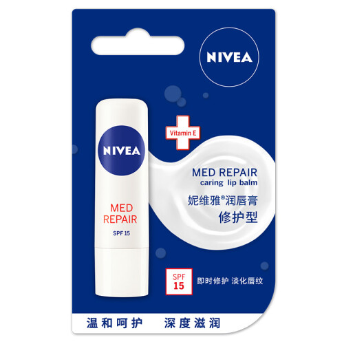 妮维雅(NIVEA)润唇膏修护型SPF15(新）4.8g（口红前打底 淡化唇纹）