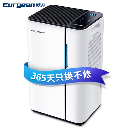 欧井（Eurgeen）除湿机/抽湿机 除湿量20升/天 适用面积40-120㎡ 家用地下室工业净化干衣吸湿器 OJ-231E