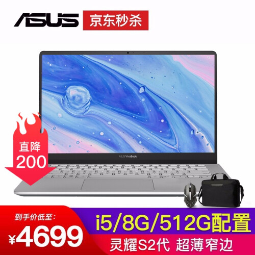 华硕（ASUS）灵耀S 2代S4300窄边框轻薄便携14.0英寸超薄商务办公学习笔记本电脑 消光灰+office 配置七i5-8265U/12G/512G SSD