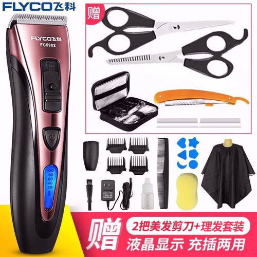 京东超市飞科(FLYCO)电动理发器成人静音婴儿童电推剪推子 FC5902 标配+美发剪刀+理发套装【60%用户选择】