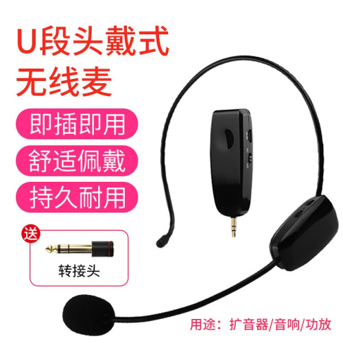 新好 UHF无线麦克风P11 小蜜蜂扩音器教师专用教学话筒户外舞台演出音响蓝牙头戴式耳麦